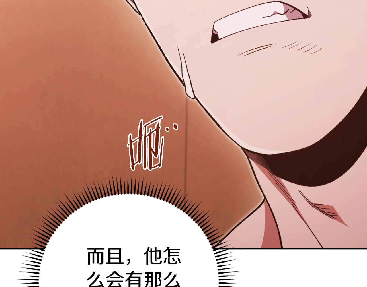 重啓地下城 - 第180話 被操控的人(1/5) - 3