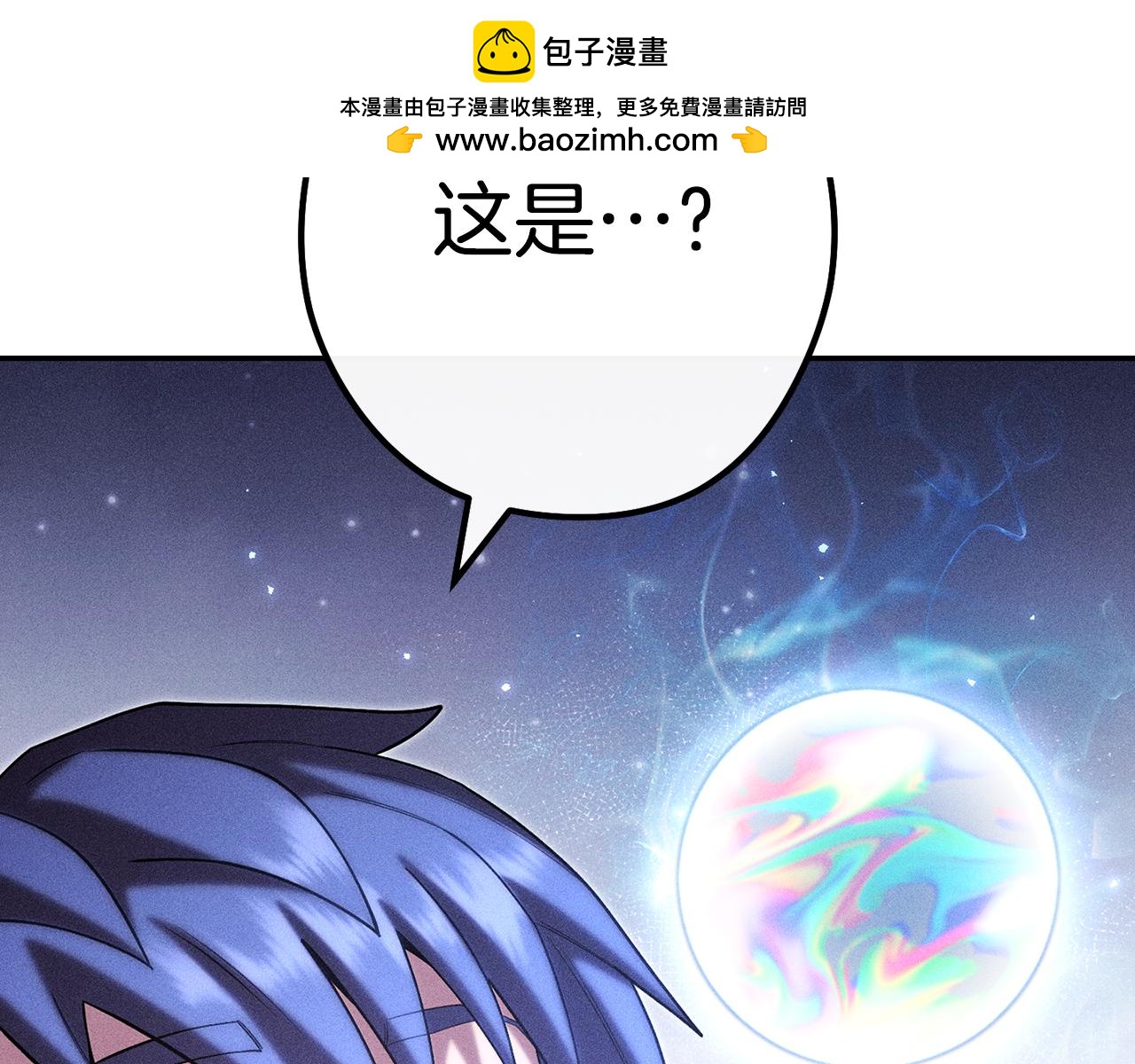重啓地下城 - 第214話 升級(1/5) - 2