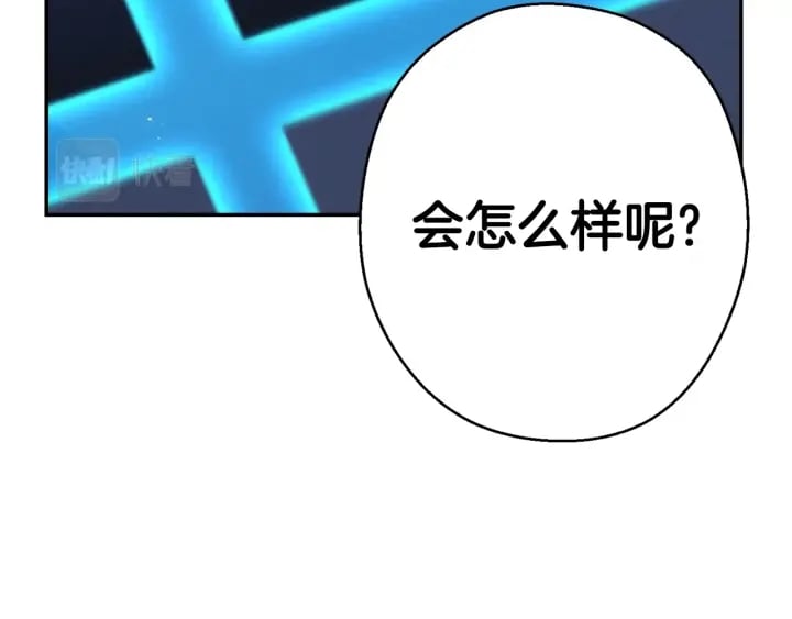重啓地下城 - 第82話 地下城在觀察你(1/5) - 3