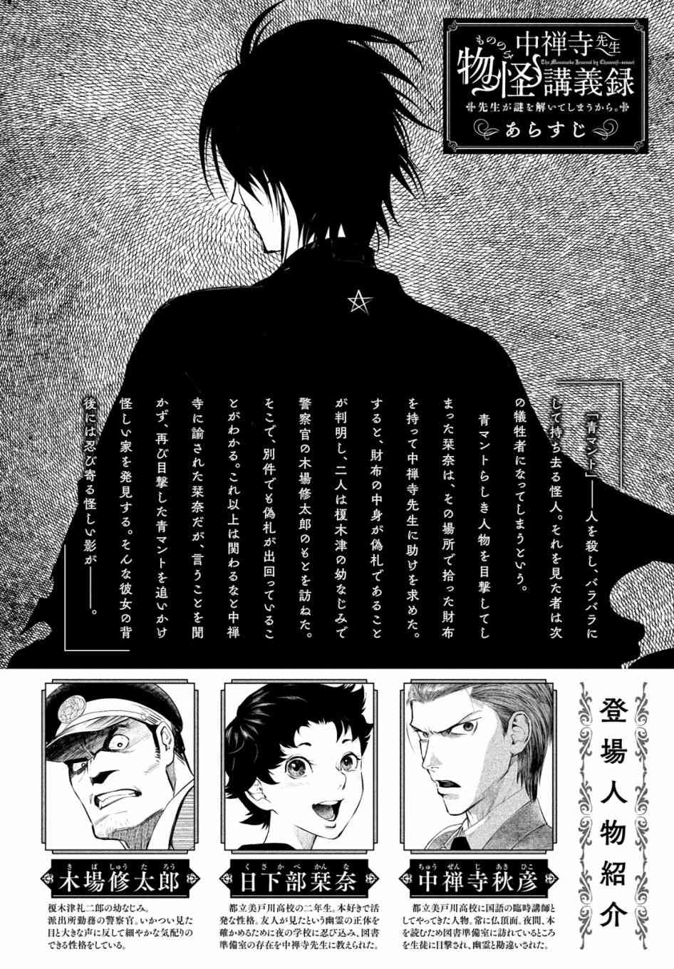 6话 中禅寺老师的灵怪讲义实录 包子漫画