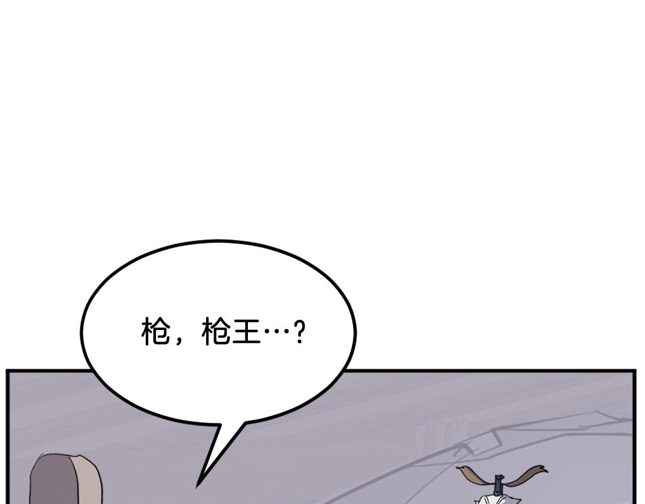 重生不死尊 - 第202話 試煉(1/4) - 3