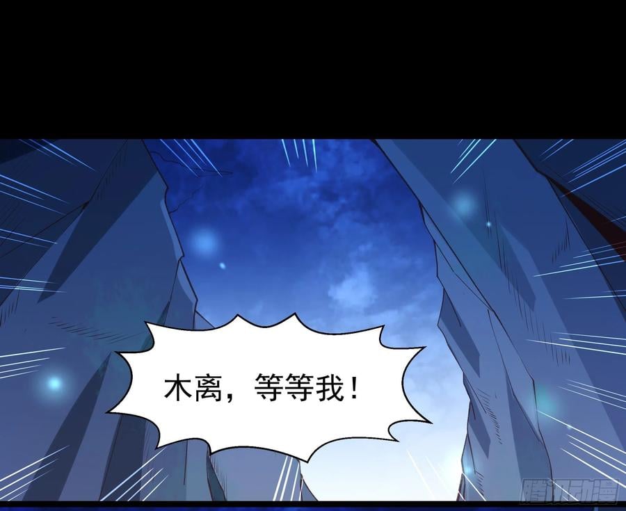 重生都市天尊 - 第226話 玄宮開啓 - 2