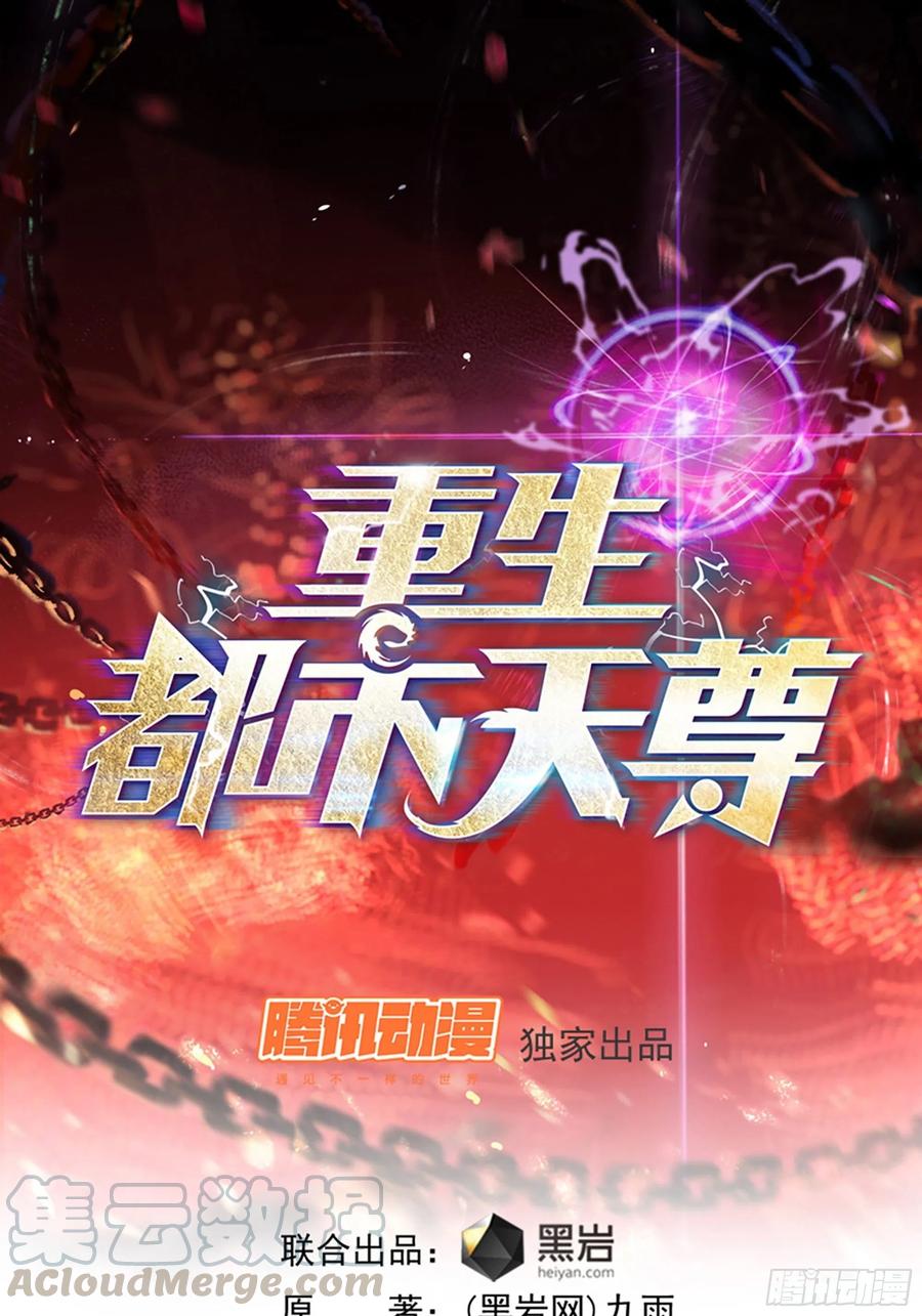 重生都市天尊 - 第234話 木離重傷 - 1