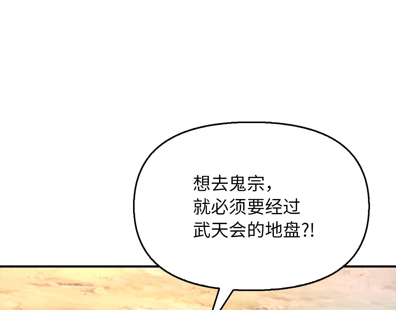 重生歸來：從少族長開始制霸異界 - 第24話 我能治好你(1/4) - 1