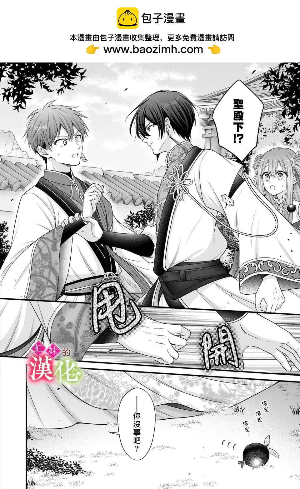 重生歸來的精靈公主意在凡人皇子的寵妃之位 - 第5話 - 2