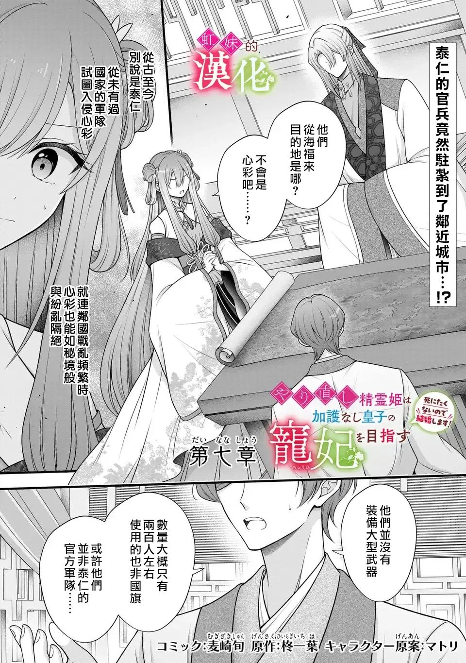 重生歸來的精靈公主意在凡人皇子的寵妃之位 - 第7話 - 1