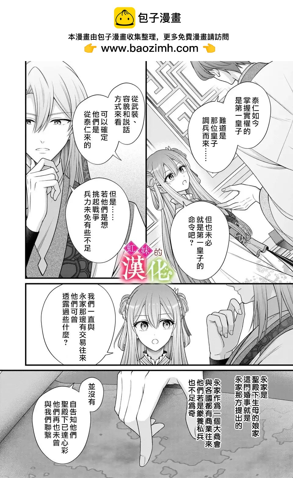 重生歸來的精靈公主意在凡人皇子的寵妃之位 - 第7話 - 2
