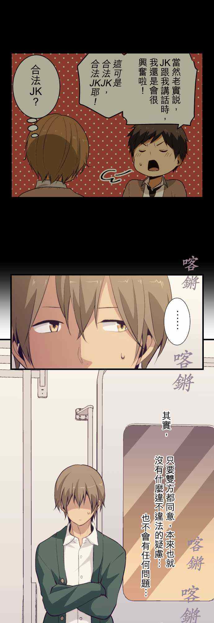 重生計劃 - 第51話 - 1