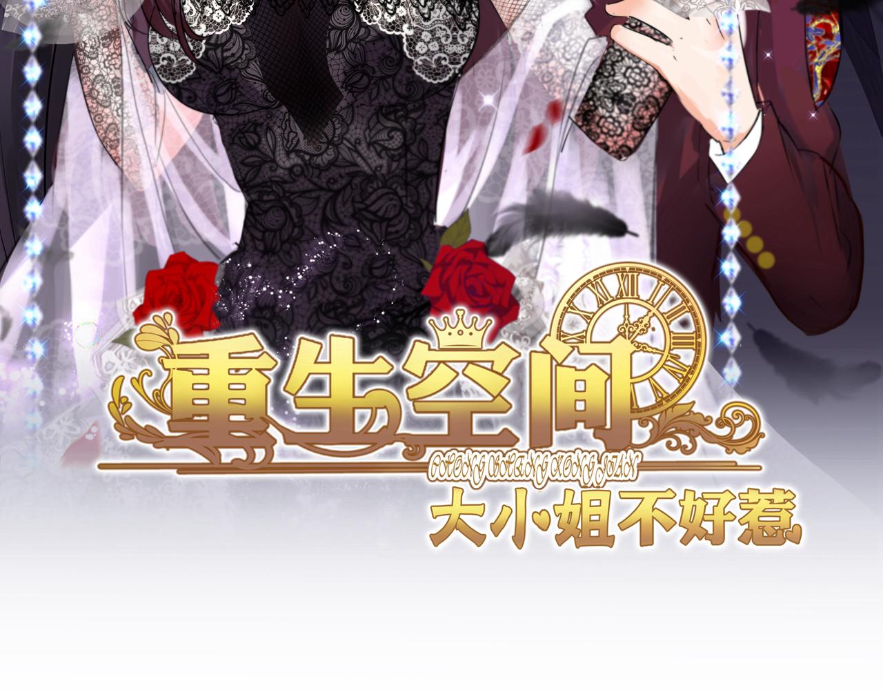 重生空間：大小姐不好惹 - 第413話 陣法被破壞？！(1/3) - 2