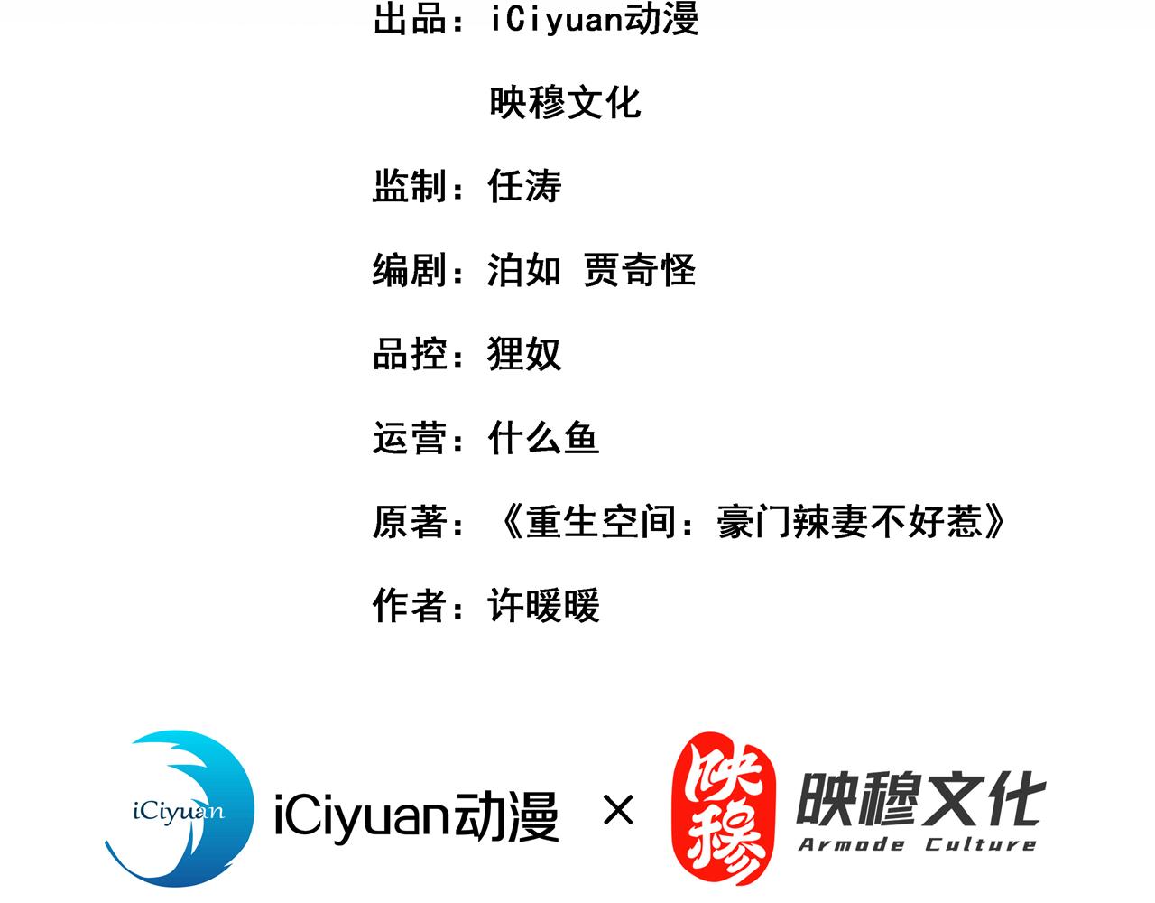 重生空間：大小姐不好惹 - 第413話 陣法被破壞？！(1/3) - 3