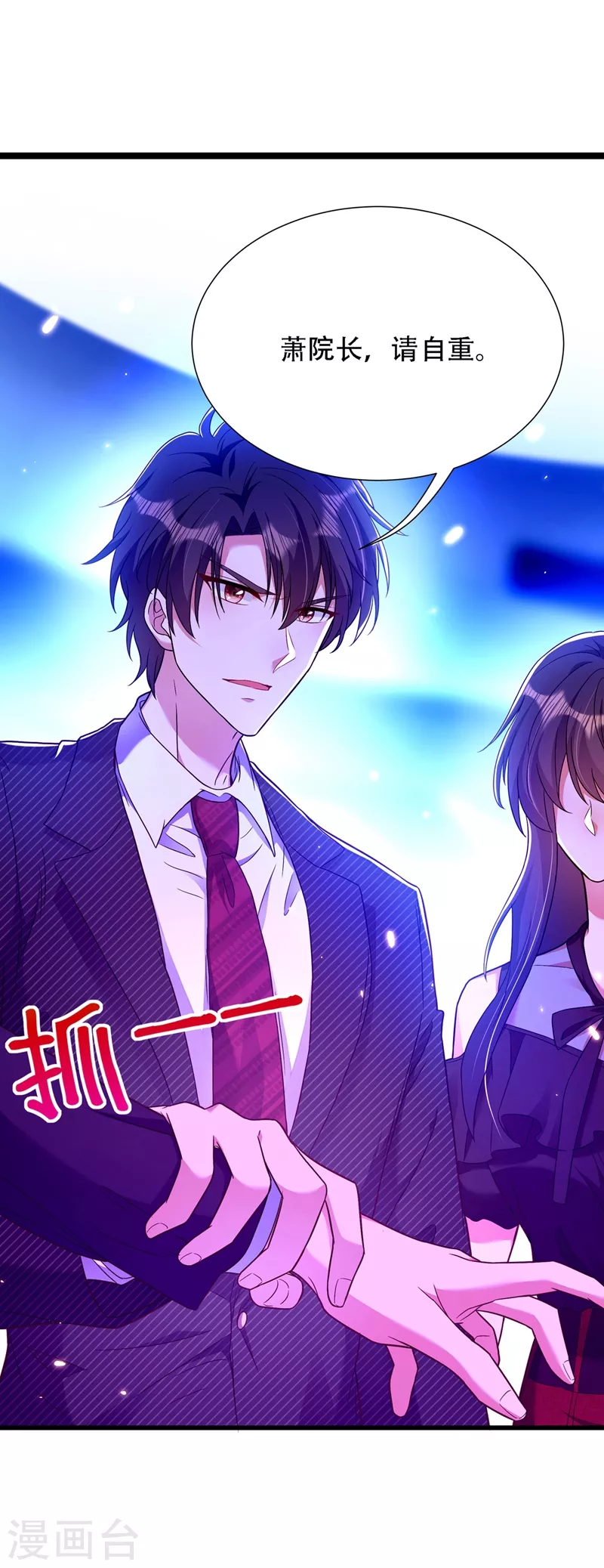 重生空間：豪門辣妻不好惹 - 第171話 你想認這個爸爸嗎 - 2