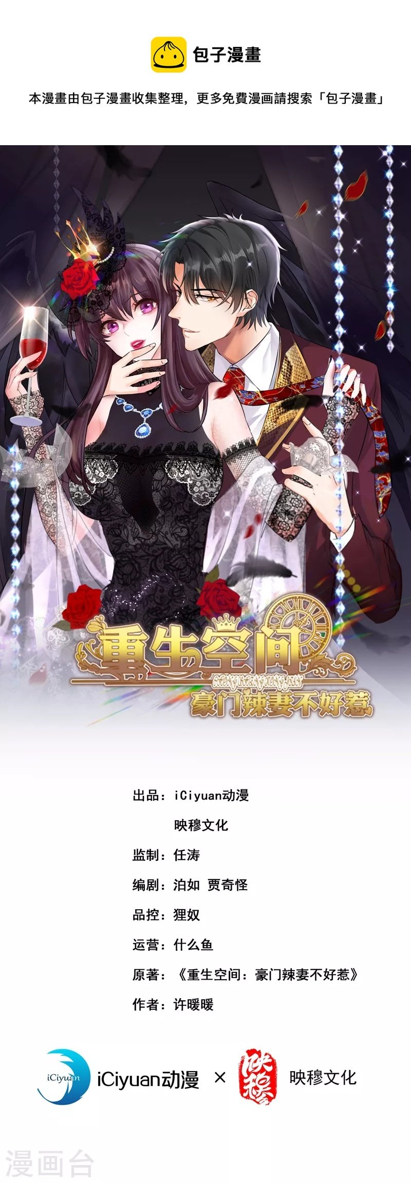 重生空間：豪門辣妻不好惹 - 第317話 你還要瞞着媽媽嗎 - 1