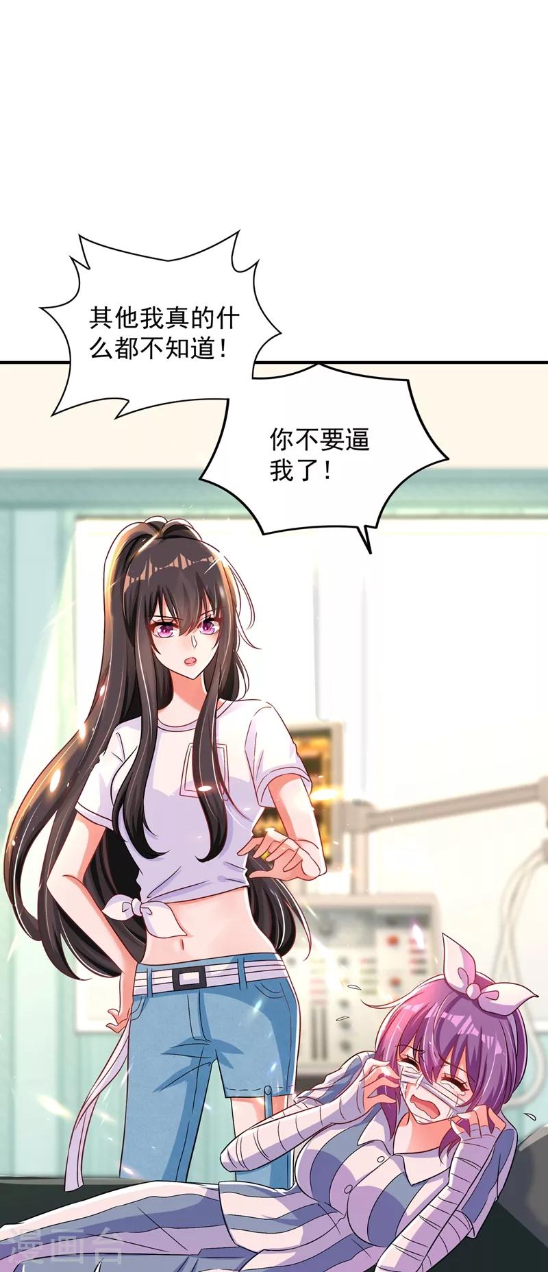 重生空間：豪門辣妻不好惹 - 第59話 和別的男人在一起(1/2) - 2