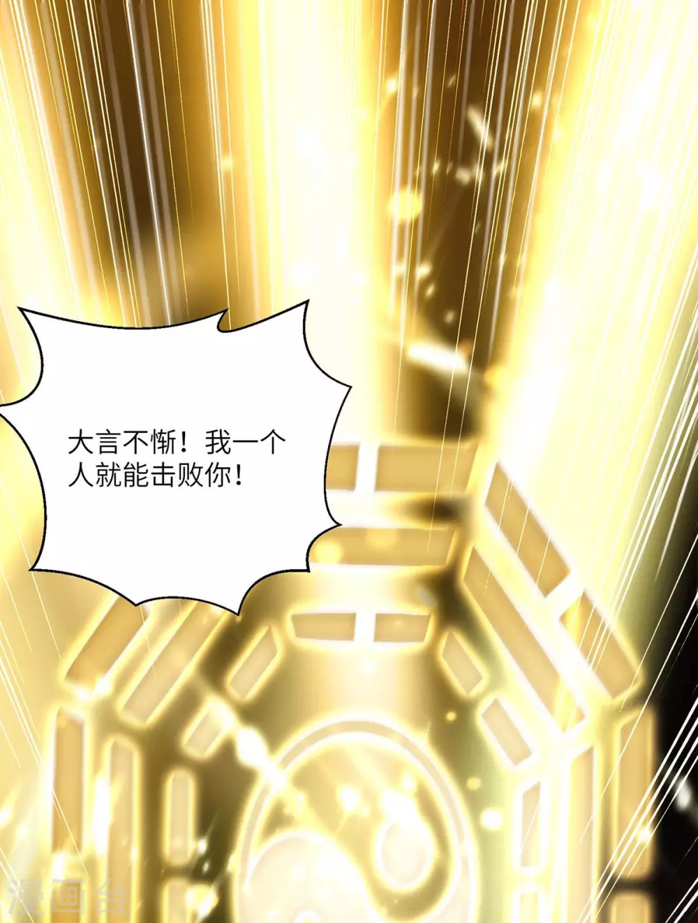 重生棄少歸來 - 第158話 教訓 - 1