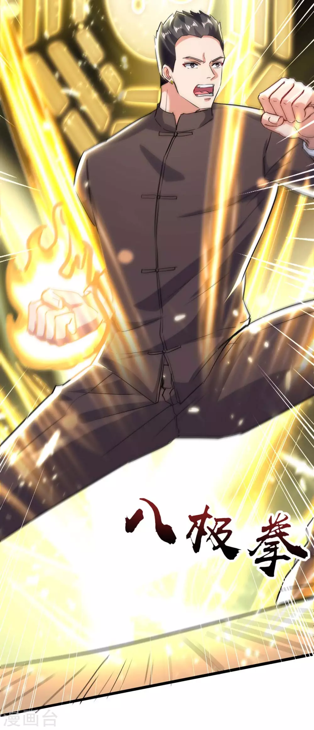 重生棄少歸來 - 第158話 教訓 - 2