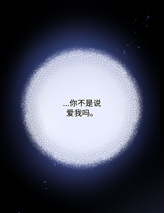 重生騎士的名媛生活 - 第15話 名媛的真相(1/2) - 2