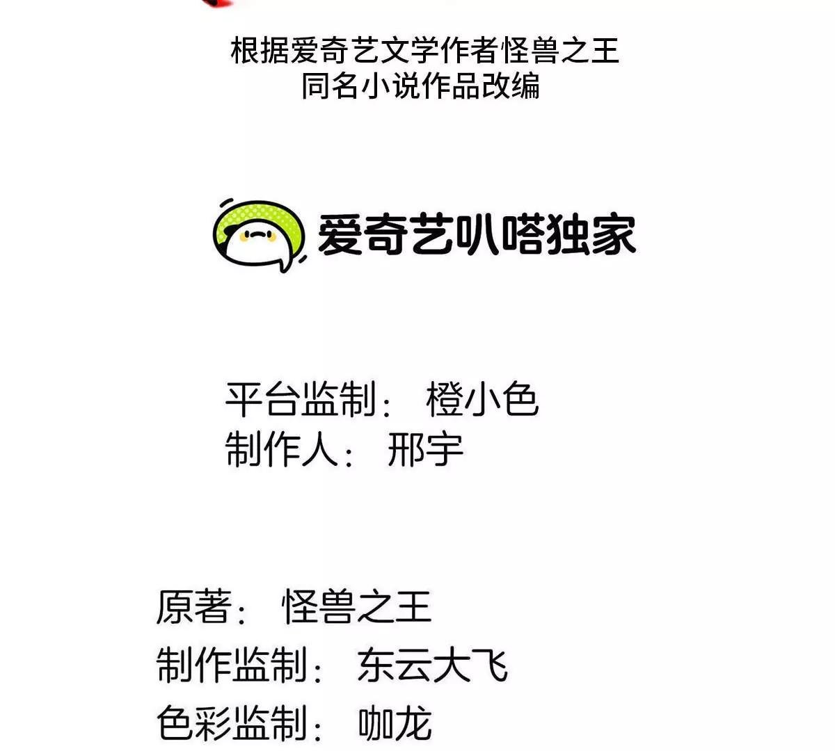 重生爲怪獸什麼鬼 - 第166話 團戰開始(1/3) - 3