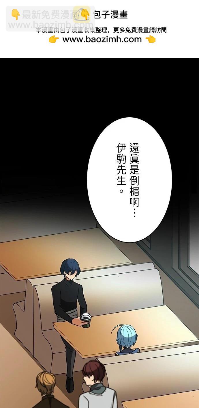 重生爲重力控制者挑戰最強 - 第27話(1/2) - 2