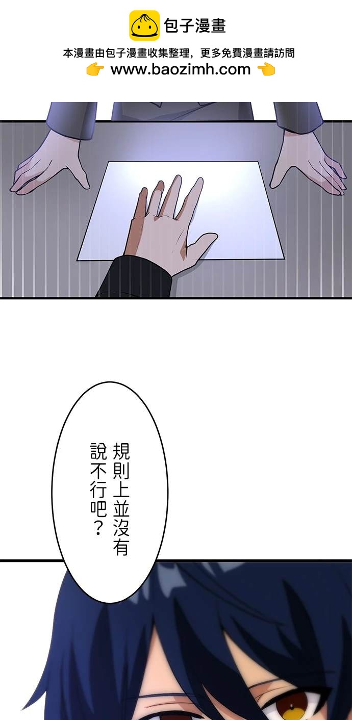 重生爲重力控制者挑戰最強 - 第5話(1/3) - 2