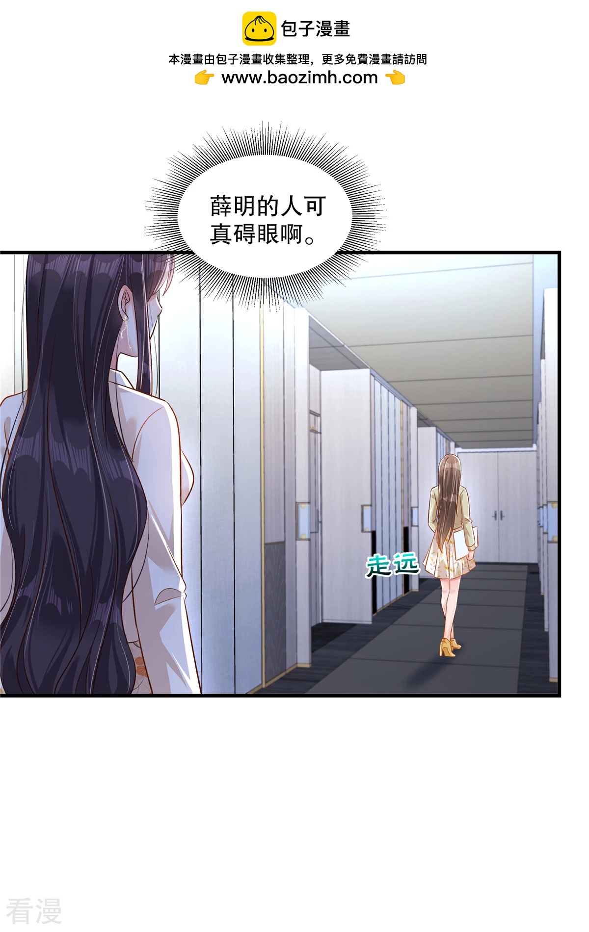 重生相逢：給你我的獨家寵溺 - 第324話 不會有詐吧？ - 2