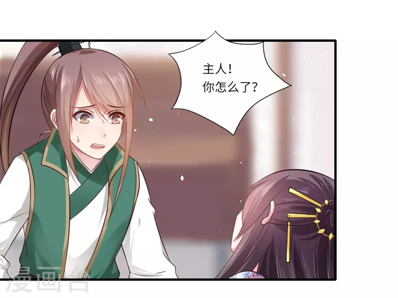 重生醫妃很癡情 - 第103話 簪子 - 2