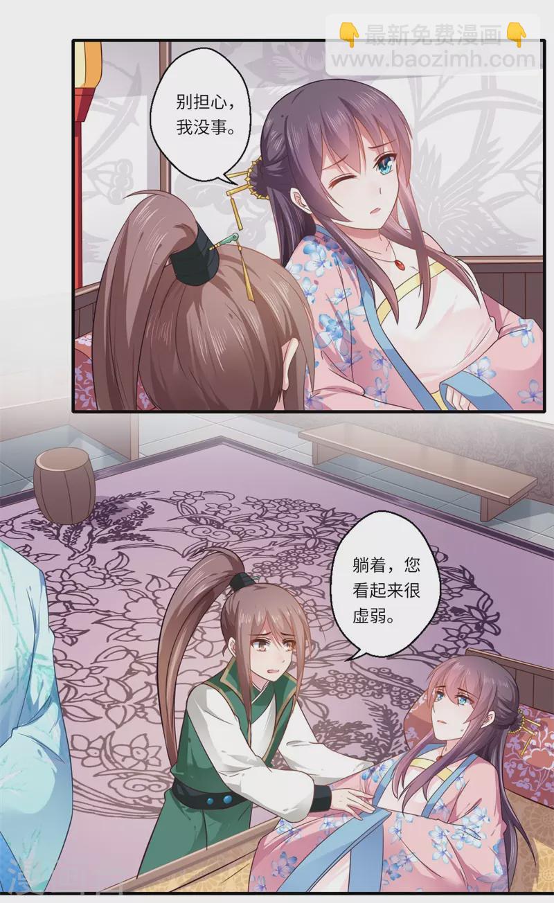 重生醫妃很癡情 - 第103話 簪子 - 3