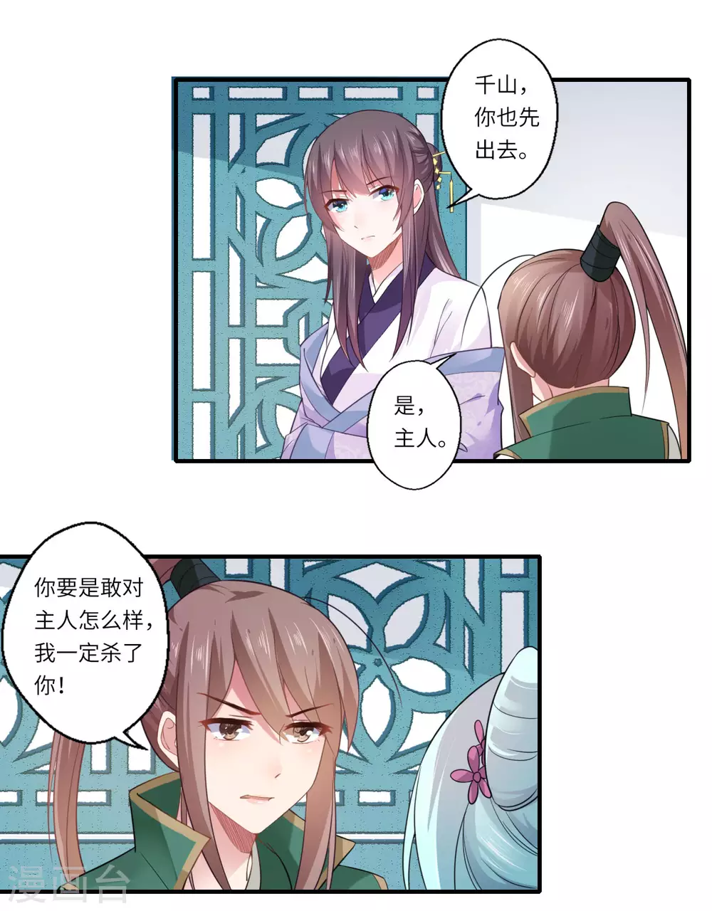 重生醫妃很癡情 - 第109話 可兒與陳元慶結盟 - 2