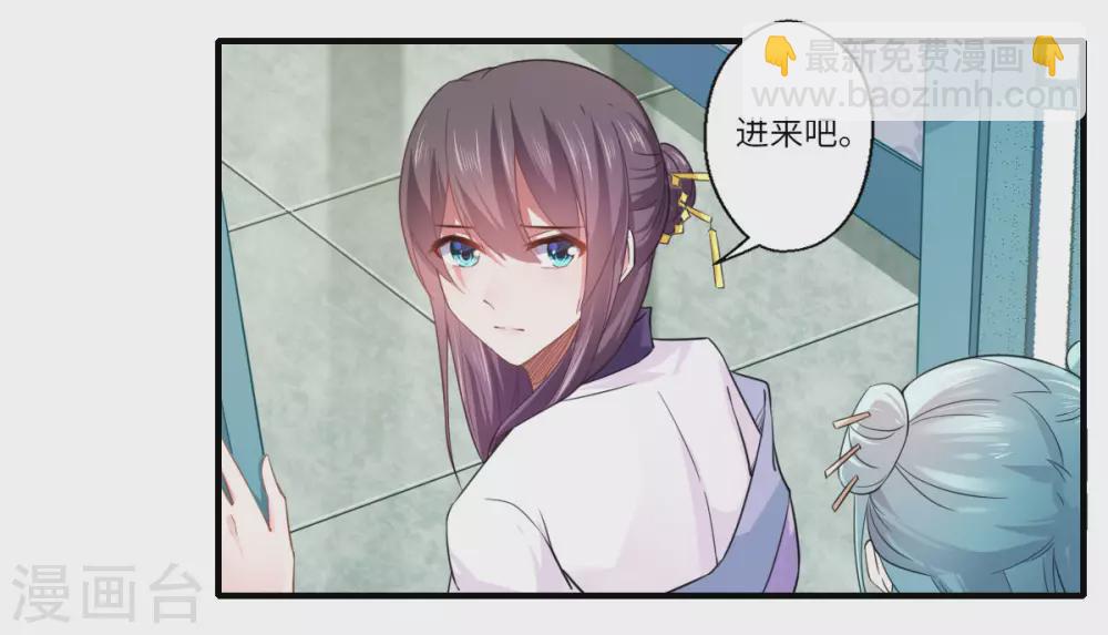 重生醫妃很癡情 - 第109話 可兒與陳元慶結盟 - 3