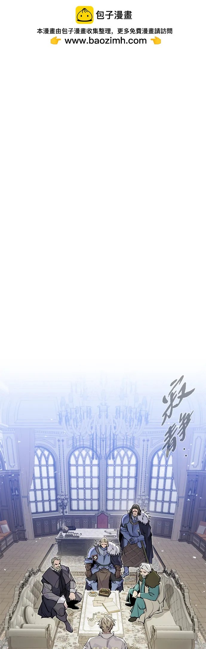 重生傭兵王的復仇 - 第28話(1/2) - 2