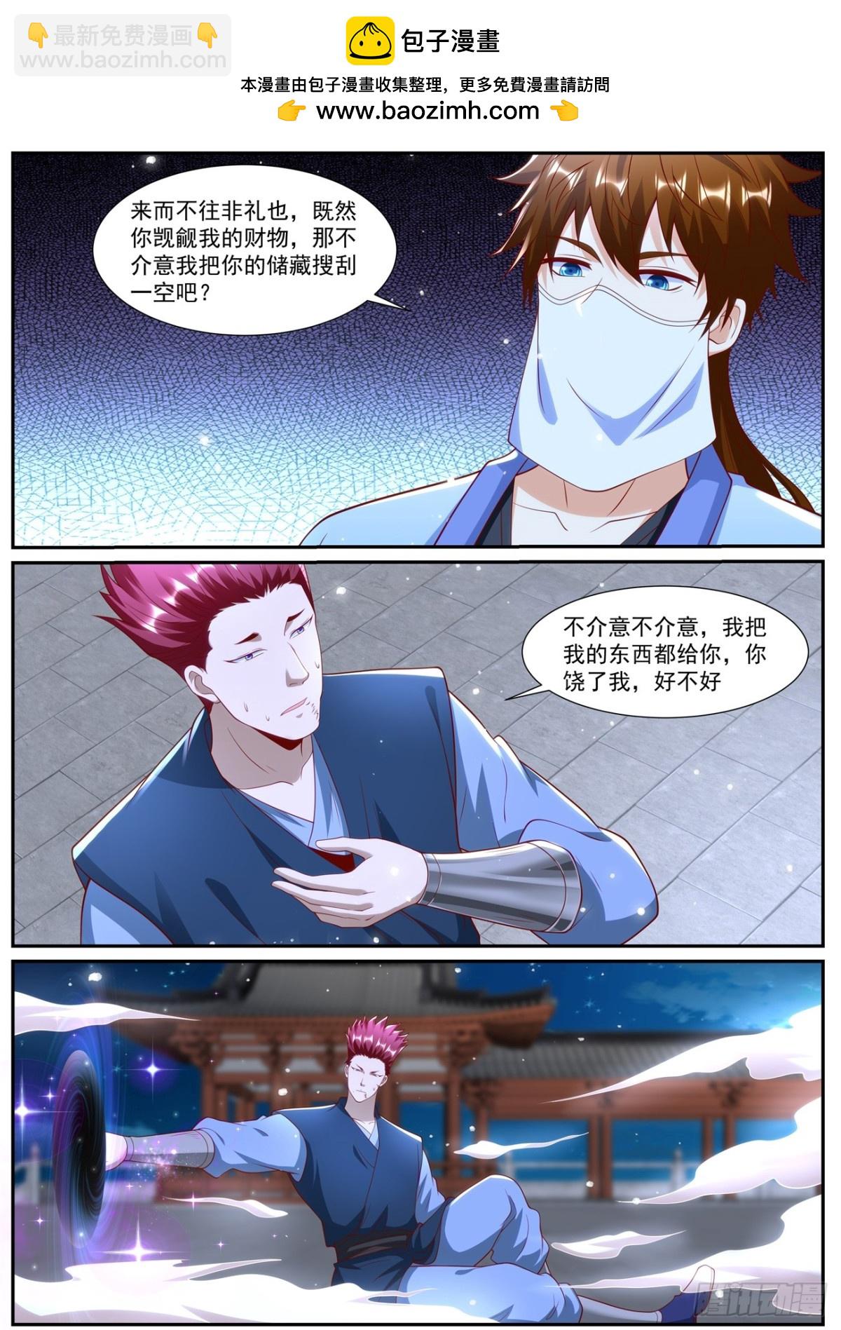 重生之都市修仙 - 第1010回 - 2