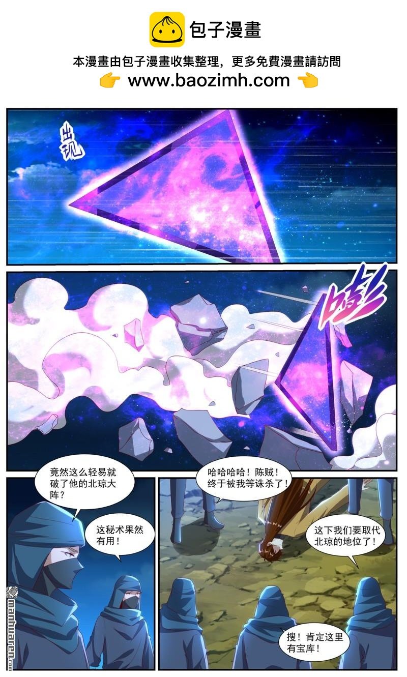 重生之都市修仙 - 第1031回 - 2