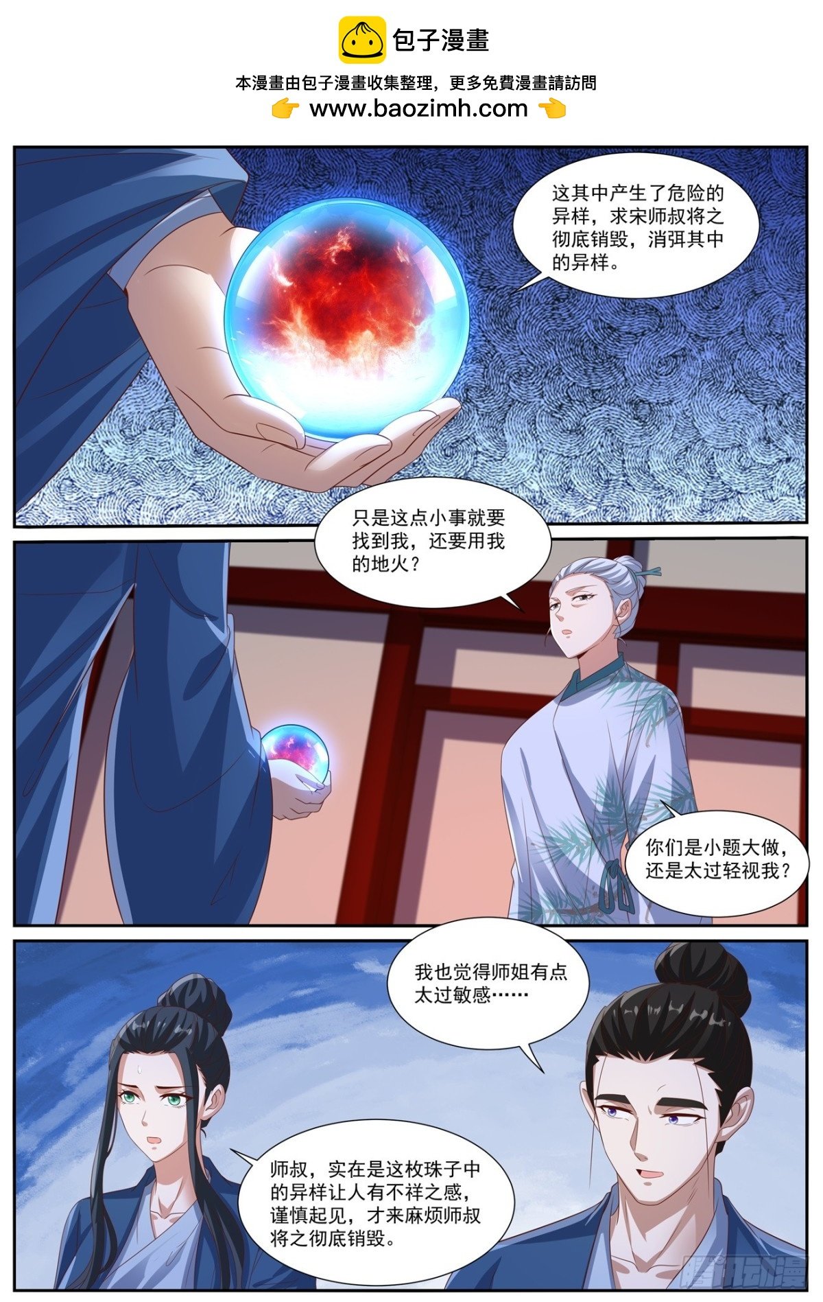 重生之都市修仙 - 第1022回 - 2