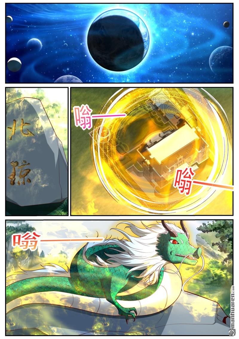 重生之都市修仙 - 第1044回 - 1