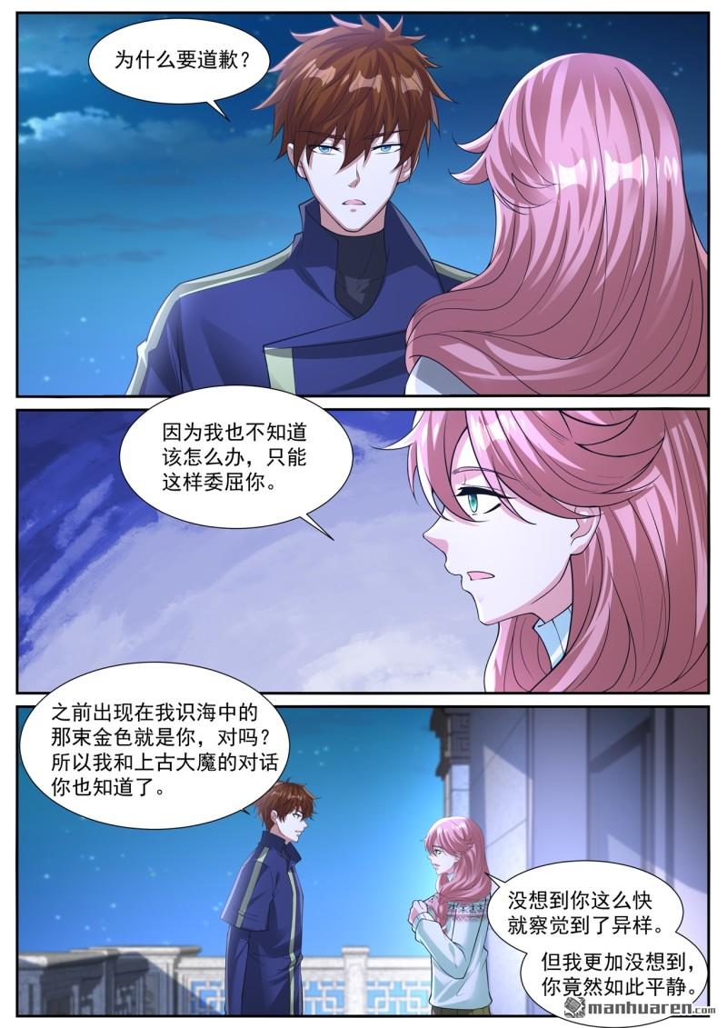 重生之都市修仙 - 第1048回 - 1