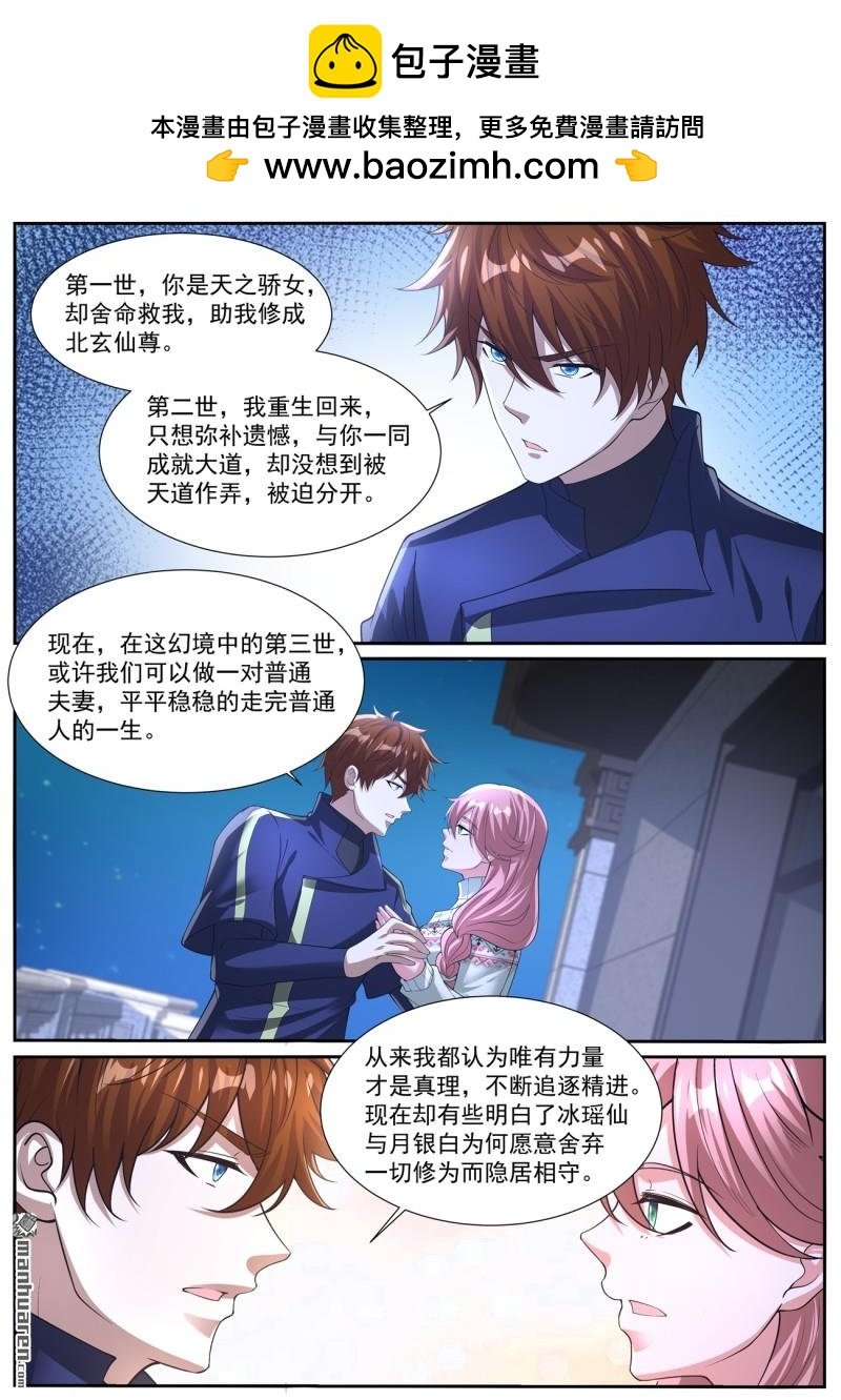 重生之都市修仙 - 第1048回 - 2