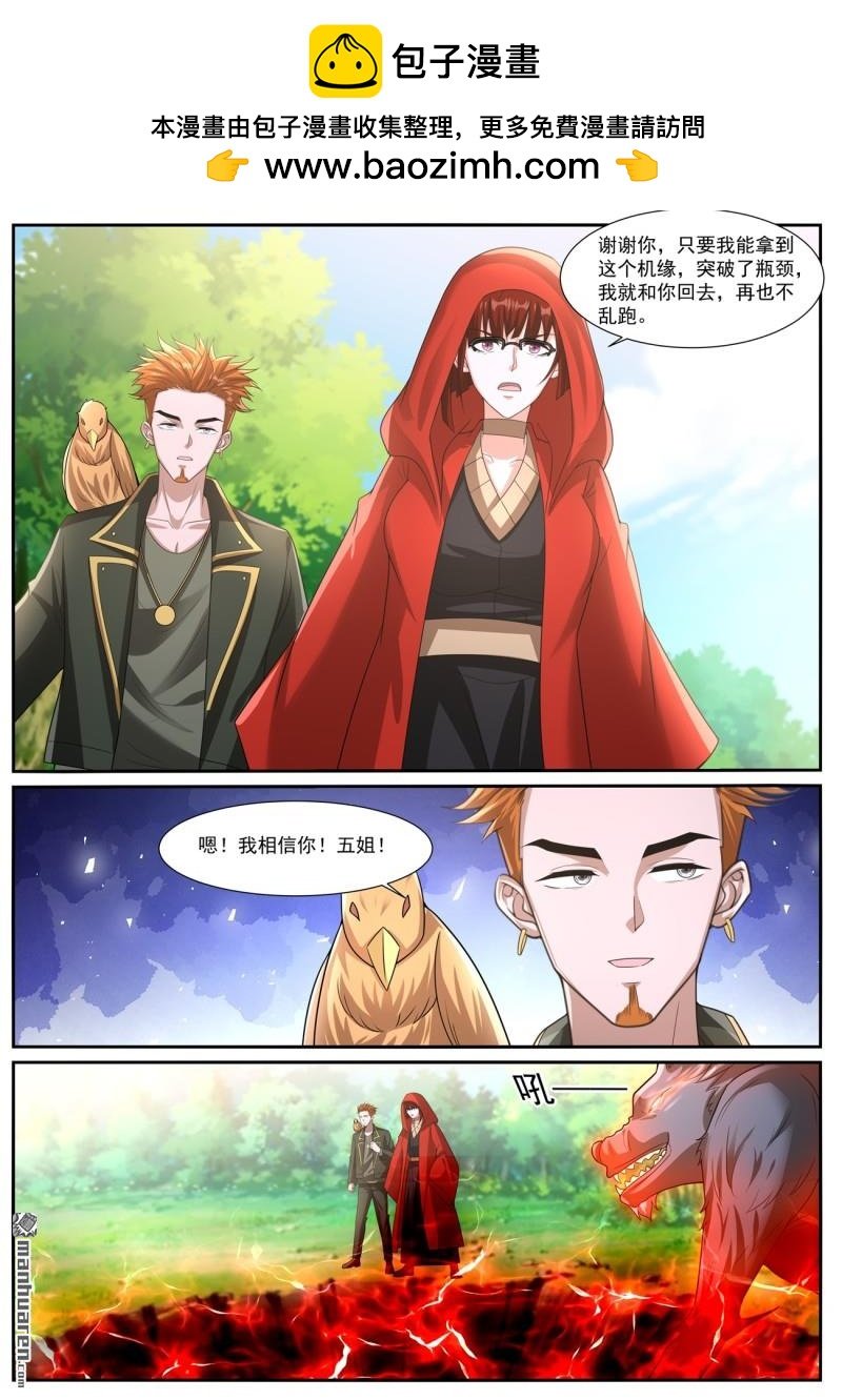 重生之都市修仙 - 第1056回 - 2