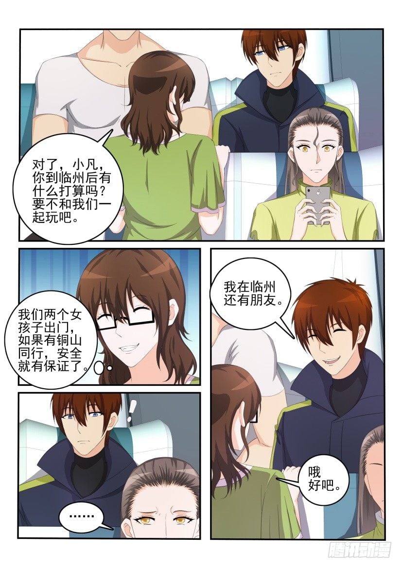 重生之都市修仙 - 第107回 - 2