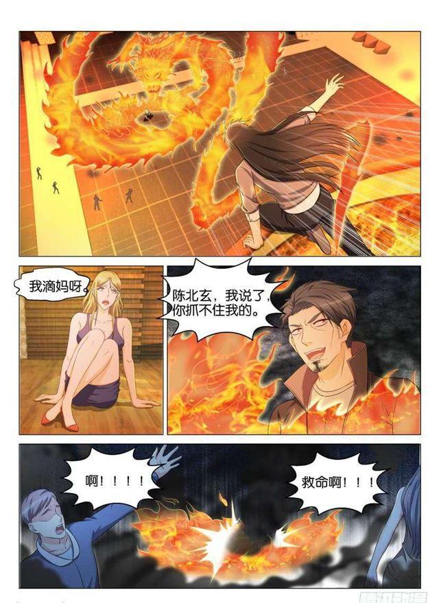 重生之都市修仙 - 第142回 - 2
