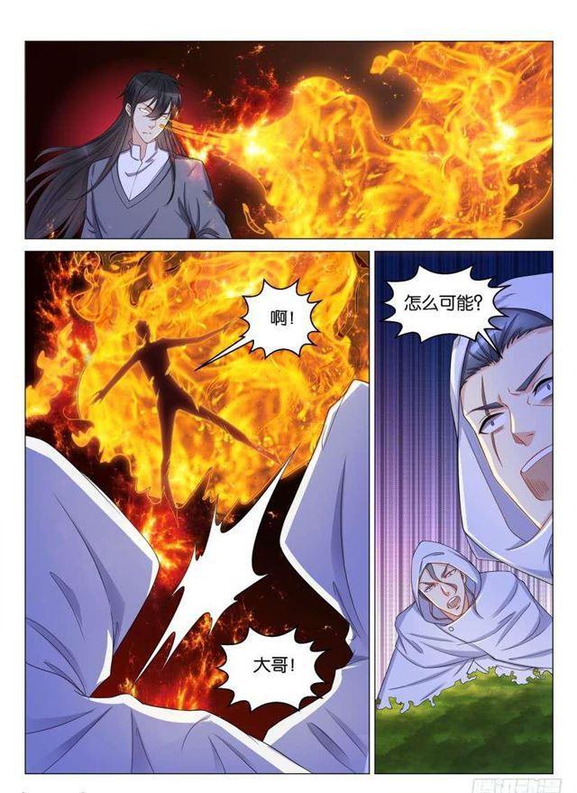 重生之都市修仙 - 第154回 - 1