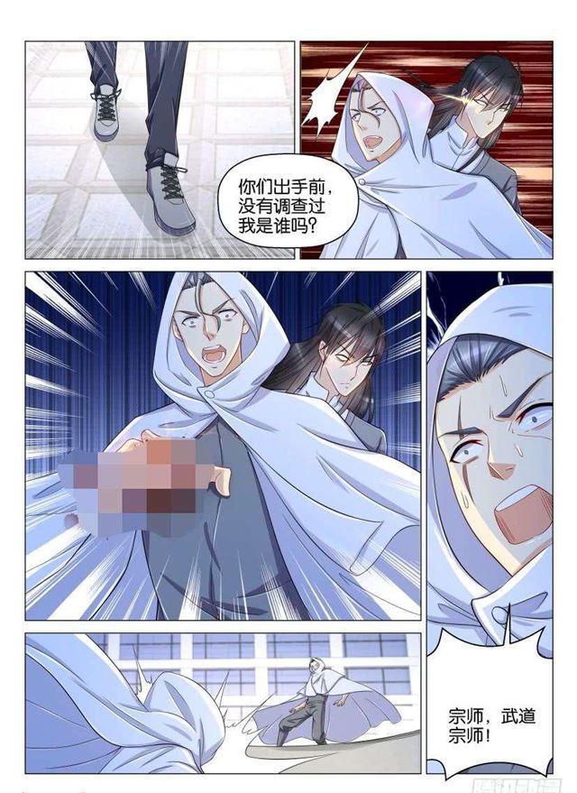 重生之都市修仙 - 第154回 - 2