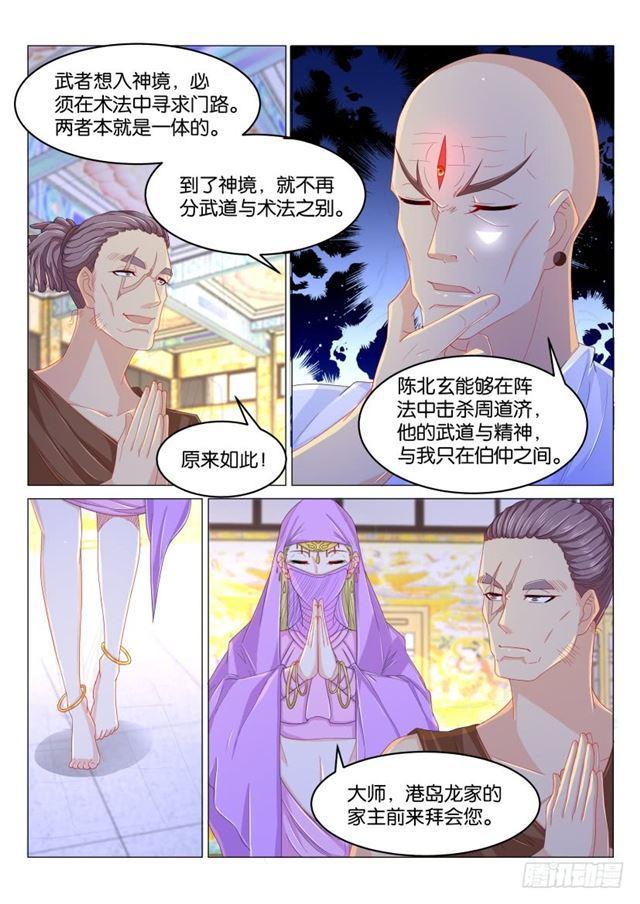 重生之都市修仙 - 第172回 - 2