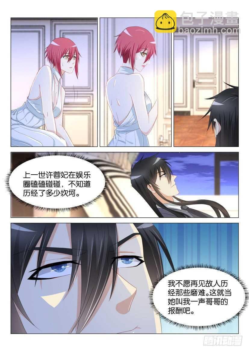 重生之都市修仙 - 第170回 - 2