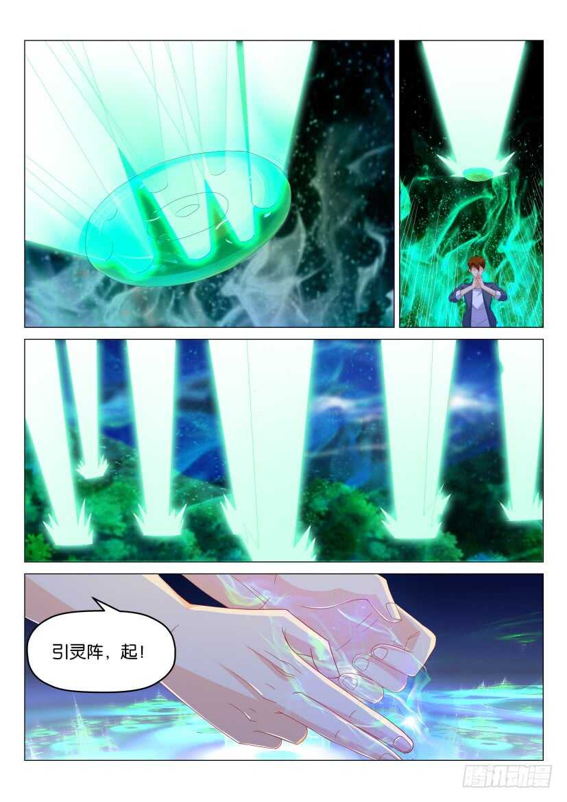 重生之都市修仙 - 第176回 - 2