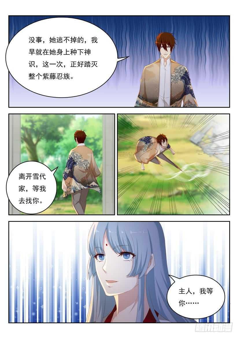 重生之都市修仙 - 第216回 - 2