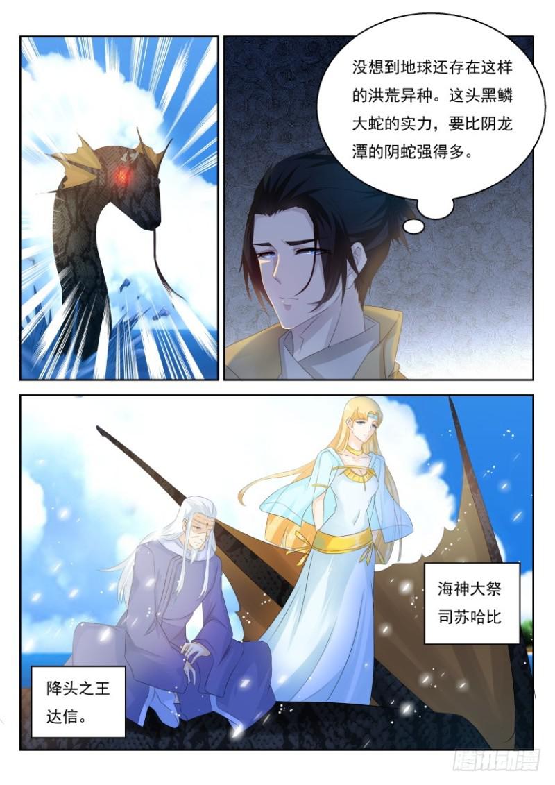 重生之都市修仙 - 第286回 - 1
