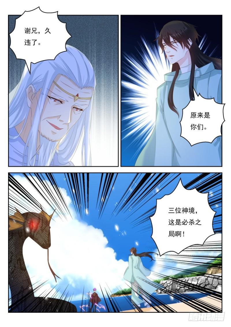 重生之都市修仙 - 第286回 - 2