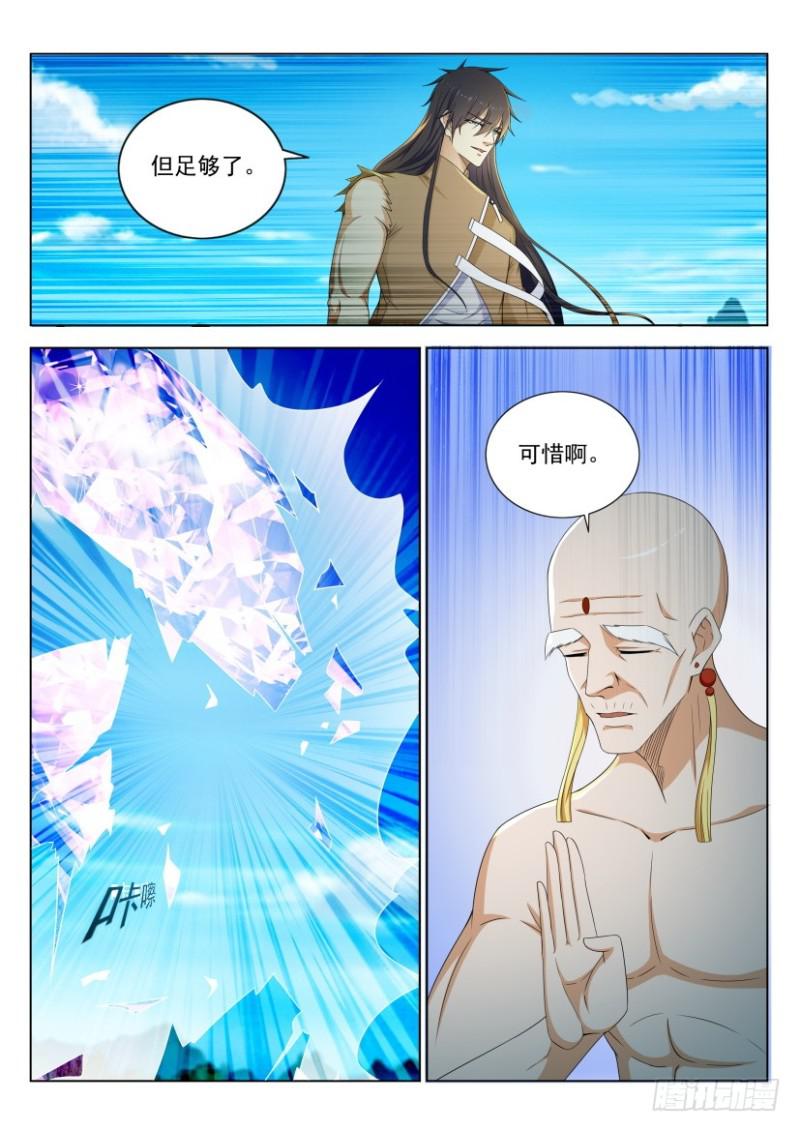 重生之都市修仙 - 第300回 - 2