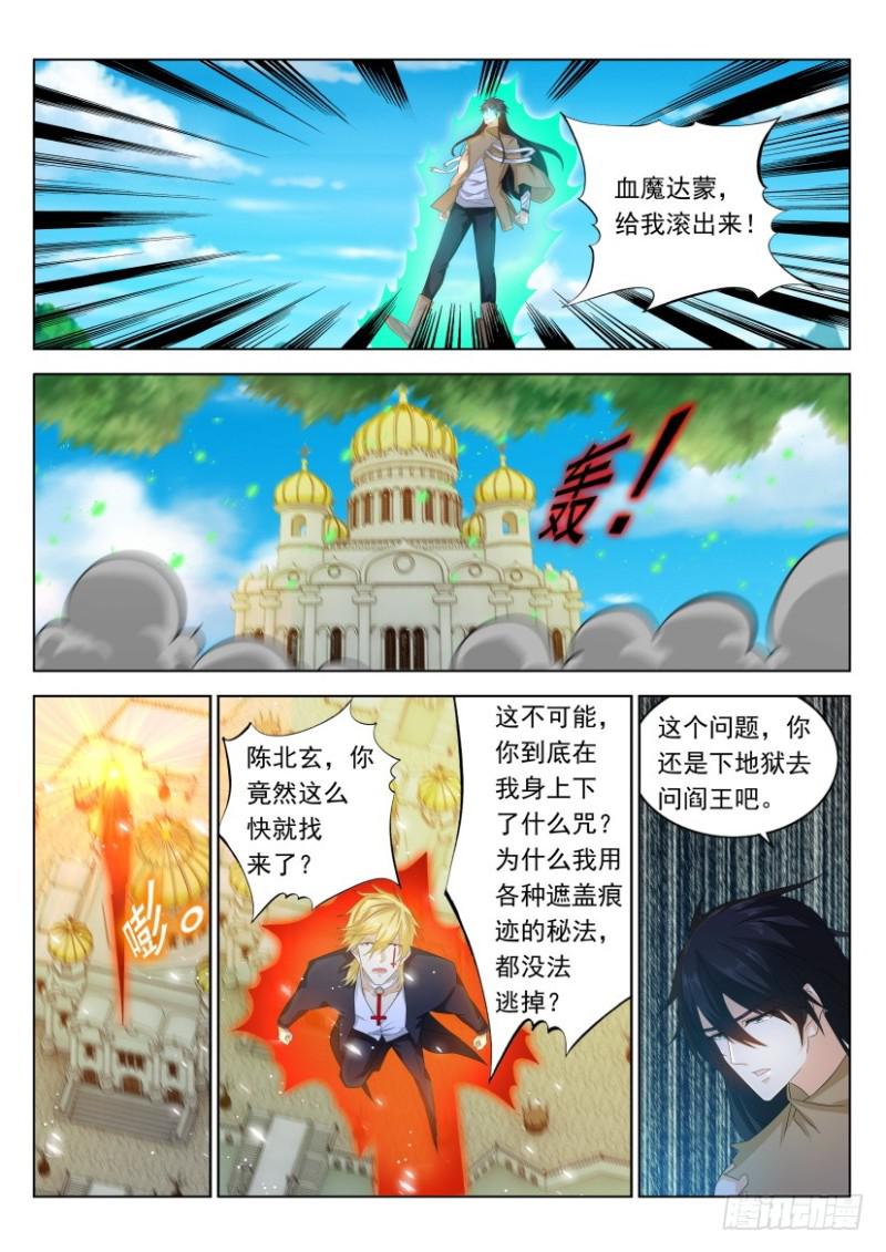 重生之都市修仙 - 第304回 - 2