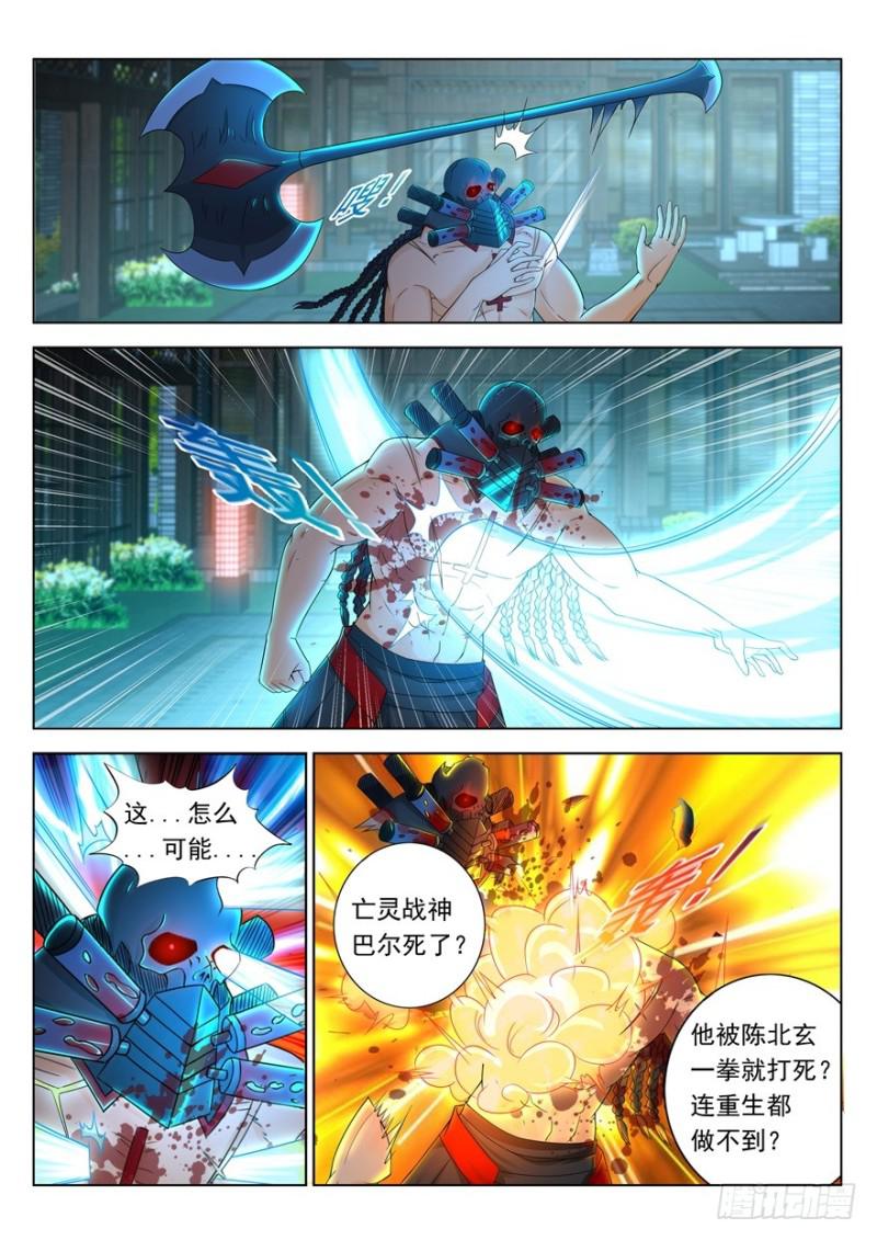 重生之都市修仙 - 第310回 - 2