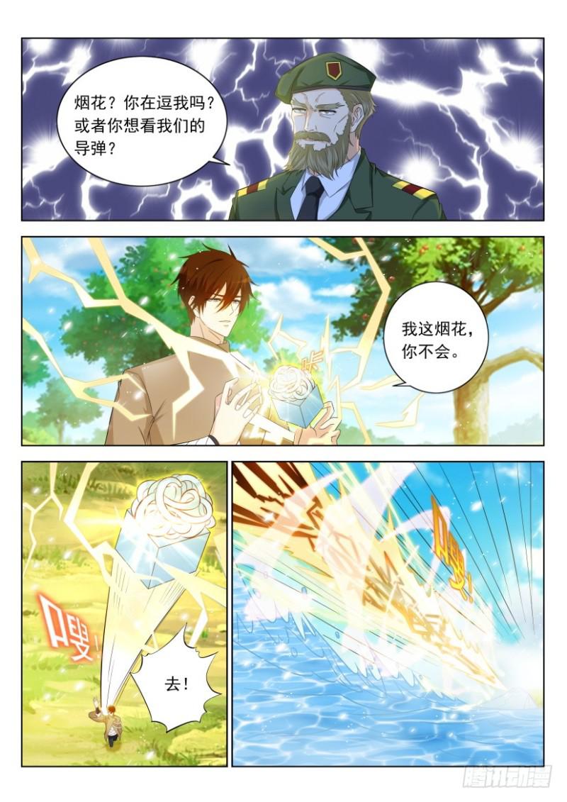 重生之都市修仙 - 第318回 - 1